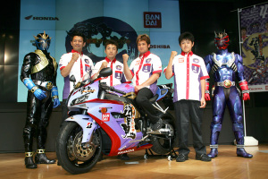 仮面ライダー響鬼 Honda